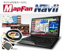 セット特価☆GM-158（USB）5mケーブル＋MapFan Navii （マップファン・ナビィ） 【送料・代引手数料無料】