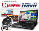 パソコン・モバイルPCがカーナビに変身!セット特価☆GR-213(USB)+MapFan Navii (マップファン・ナビィ) 【送料・代引手数料無料】