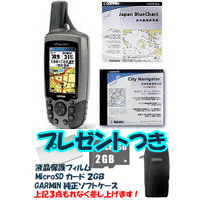 ̵24,732ʬGPSŹʤǤϤ3ץ쥼դGPSMAP 60CSx ܸǡåò + ƥʥӥ + ֥롼㡼 + MicroSD2GBդ