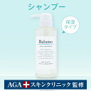 AGAスキンクリニック監修 Balumo(バルモ)Mシャンプー メンズ レディース ユニセックス 育毛シャンプー シャンプー 頭皮ケア ヘアケア スカルプケア 抜け毛 育毛 発毛 キャピキシル AGA おうち時間 頭皮乾燥 300ml