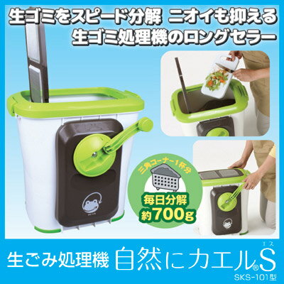 【ポイント10倍】【送料無料】【あす楽】【助成金対象】 生ごみ処理機 家庭用 生ゴミ 処理…...:idea510:10016419