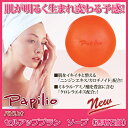 【ポイント10倍】【送料無料】【ゆうパケット】肌をイキイキと整える「ニンジンエキス/カロチノイド」配合!ミネラル・アミノ酸を豊富に含む「クロレラエキス配合」!●Papilio パピリオ セルアップブラン ソープ(透明石鹸)