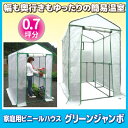 【ポイント10倍】【送料無料】大型たっぷり0.7坪