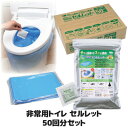 【メーカー直販ストア】【送料無料】【あす楽】地震などの災害時...