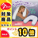☆☆【ポイント10倍】抱き枕 横向き 枕 まくら 快眠 安眠 いびき対策 横寝 防止 予防 解消 いびき枕 スリープバンテージピロー 洗えるアメリカのTV通販で大人気!横向きに寝る派の人にうれしい枕!●サイドスリーパープロ