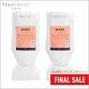 【あす楽対応】販売終了セール MARL マール トリートメン...