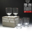 イッタラ レンピ 951173 グラス 350ml 4個セット クリア 箱入り [クリスマス特集]クリスマスを素敵に演出