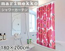 【最大500円割引クーポンが使える!枚数限定】マリメッコ ウ...