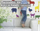 マリメッコ ルッラ パネル 壁紙 140cm×300cm ホワイト marimekko RULLA PANEL Marimekko4(限定シリーズ) 【輸入壁紙 Wallcoverings】
