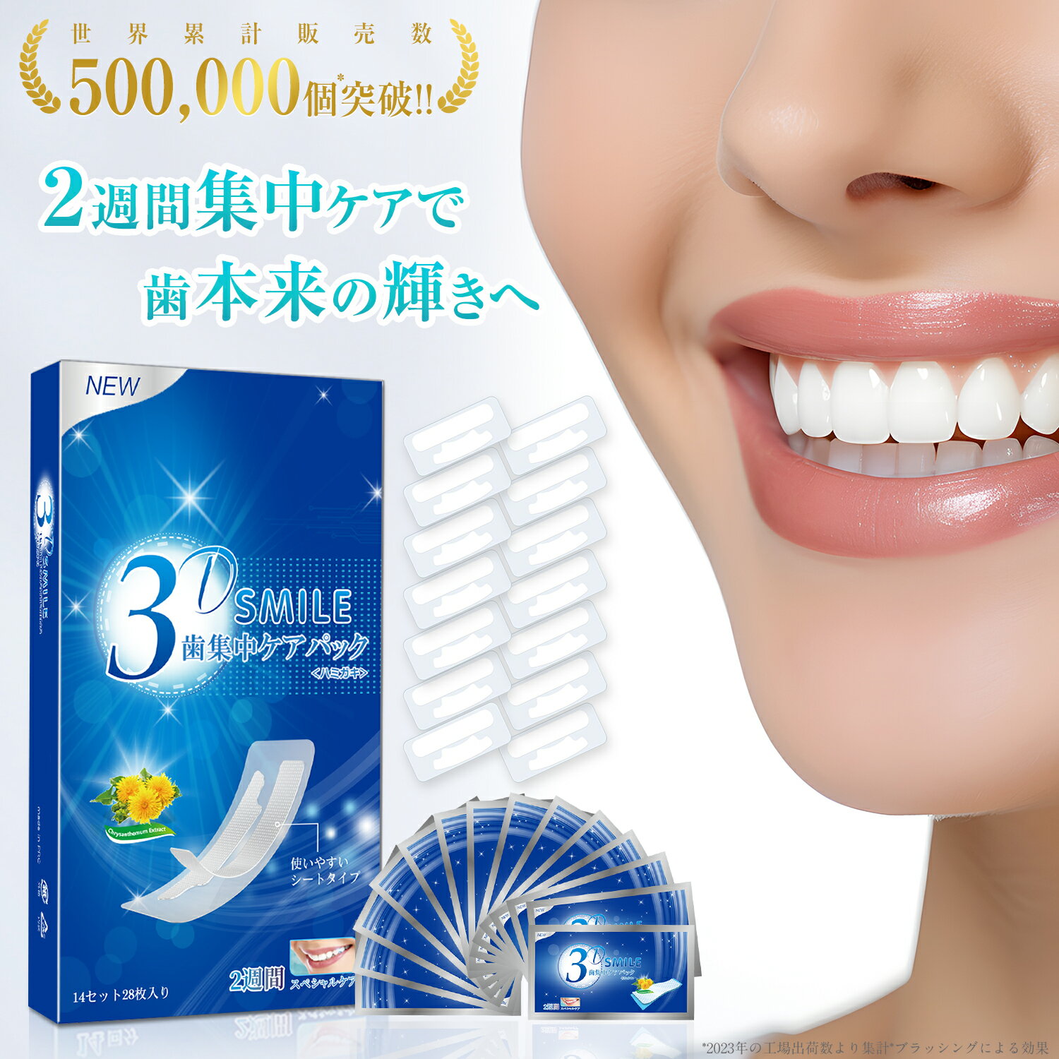 【本日限定300円OFFクーポン】【TVで紹介・楽天6冠獲得】3D Smile <strong>ホワイトニングシート</strong> 歯集中ケアパック4日分28枚 ホワイトニング 歯ホワイトニング 自宅ホワイトニング ホームホワイトニング セルフホワイトニング 3Dスマイル 【100日間返金保証付】 EC