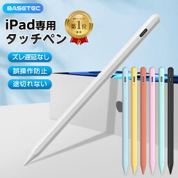 【楽天3冠達成】 タッチペン iPad <strong>ペンシル</strong> スタイラスペン Type-c 充電 iPad 第10世代 8 7 6 第9世代 iPad Air5 mini6 Air4 mini5 10.2 10.9 iPad Pro 11 12.9 インチ パームリジェクション 途切れ/遅延/ズレ/誤操作防止 EC