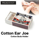 Cotton Ear Joe メール便可 綿棒ケース 綿棒 小物入れ おしゃれ おもしろ 雑貨 アンティーク 雑貨 収納ケース あす楽