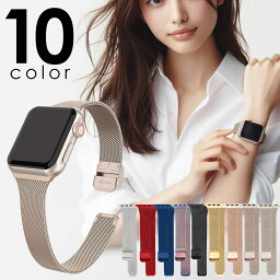 apple watch <strong>バンド</strong> レディース アップルウォッチ 女性 高級感 ステンレス スリム 細 ベルト ブランド IDEAL おしゃれ カジュアル ビジネス 取替 ミラネーゼ メッシュ アップルウォッチ<strong>バンド</strong> 腕時計 38mm 40mm 41mm 42mm 44mm 45mm 9 8 7 6 5 4 3 2 1 SE【レビュー特典】