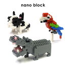 メール便可 ナノブロック nanoblock ダイヤブロック...