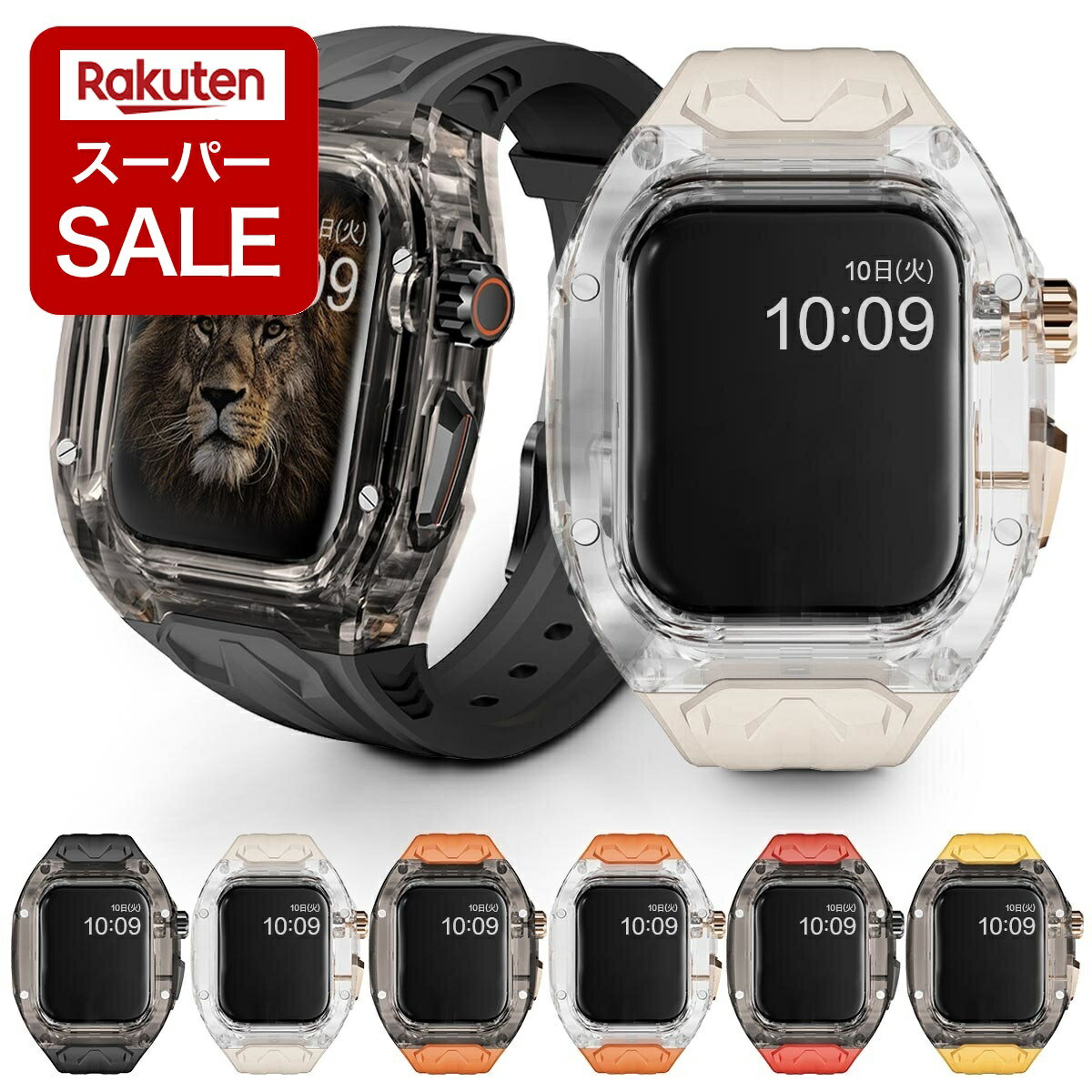 【スーパーSALE P2倍!】アップルウォッチ バンド メンズ 一体型 ケース apple watch シリコン ラバー クリア ケース カバー 本体保護 applewatch series 11 10 9 8 7 6 5 4 SE ultra ウルトラ 第2世代 アップルウォッチバンド 44mm 45mm 46mm 49mm 【レビュー特典】