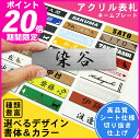 【SPDAY限定ポイント20倍】【屋外対応ネームプレート】【メール便送料無料】 表札 戸建 マンション 表札 シール ポスト 貼る アルファベット おしゃれ 玄関 英語 漢字 名札 表札 マグネット ステンレス調 木目調