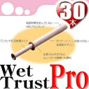 『WetTrustPro30 (ウエットトラストプロ30本)』　ウェットトラスト！
