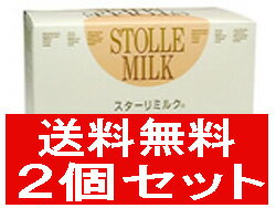 【送料無料！（沖縄除く）】スターリミルク 640g(20gx32袋)x2箱☆免疫低下が気になる方に！！ 免疫ミルク