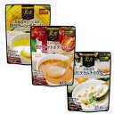 【送料無料・沖縄を除く】クレンズフードシリーズ美食スタイルデリ クレンズスープ 3種