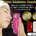 ポータブル美顔器Handy Mist ハンディミスト SLX-HM