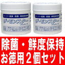 【送料無料!(沖縄除く)】【お徳用 ザ・モンスターゲルタイプ100g×2個】 2個セット 二酸化塩素での消臭・除菌ゲル。新型インフルエンザの予防を!手ピカジェル・アルコール・サージカルマスク・ヒビスコール・クレベリンも忘れずに。【送料無料_spsp1304】