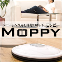 【色・ブラック】モッピー（MOPPY）★乾拭き・水拭き・ワックス掛けが1台で！充電式コンパクト自動掃除機。H2Oモップも売れてます。