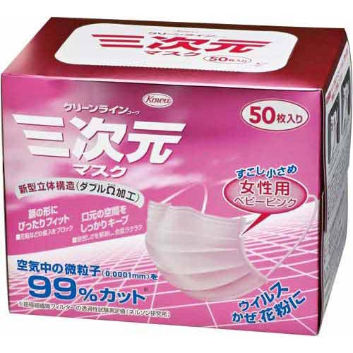 ※2個セット　コーワ三次元マスク女性用ベビーピンク50枚x2個（100枚）