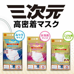 【送料無料・沖縄除く】【10個セット】コーワ 三次元 高密着マスク 5枚入×10個