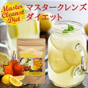 今SNSで話題のクレンズジュース!3日で身体をリセット!短期ダイエットの新常識!マスタークレンズダイエットMasterCleanseDiet(メープルレモン味) 今SNSで話題のクレンズジュース!3日で身体をリセット!短期ダイエットの新常識!マスタークレンズダイエットMasterCleanseDiet(メープルレモン味)