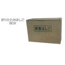 【個数:1個】ORIRO 松本機工 HASIGO-SUS-BOX-S 直送 代引不可・他メーカー同梱不可 強力折たたみ式避難はしご用 ステンレス製格納箱 Sサイズ HASIGOSUSBOXS
