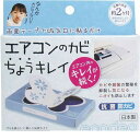 4580216370860 エアコンのカビ ちょうキレイ 約2ヶ月 1個入【キャンセル不可】