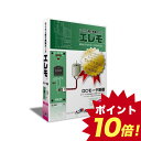 BV11860 らくらく電子実験ボード エレモ DCモータ 【ポイント10倍】