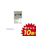BW96878 LED屋外足元灯 【ポイント10倍】