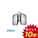 CM44674 ツインミラー 角 175×150mm 【ポイント10倍】