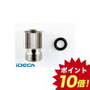 CT27620 ベーシックエアーブラシ用接続ジョイント 【ポイント10倍】