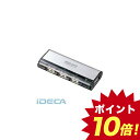 DP55242 USB2.0ハブ 4ポート・シルバー 【ポイント10倍】