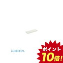 DW94837 軽量棚用棚板ボルトナット8個付1200×600 【ポイント10倍】