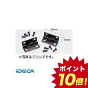 EM10786 半開蝶番 C 10組 金メッキ 【ポイント10倍】