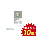 EN24732 LED屋外足元灯 【ポイント10倍】