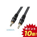 FM47971 オーディオケーブル 【ポイント10倍】