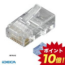 【個数:1個】FP61051 CAT6モジュラプラグ 100コ【キャンセル不可】 【ポイント10倍】
