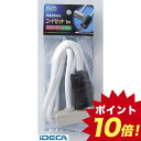 FV65434 コードセット100CM 【ポイント10倍】