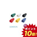 JT41559 モジュラーカバー 先付けタイプ・6色セット 【ポイント10倍】