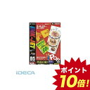 JV12847 インクジェット専用紙 B5判 【ポイント10倍】