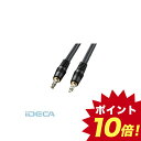 JW25182 オーディオケーブル 【ポイント10倍】