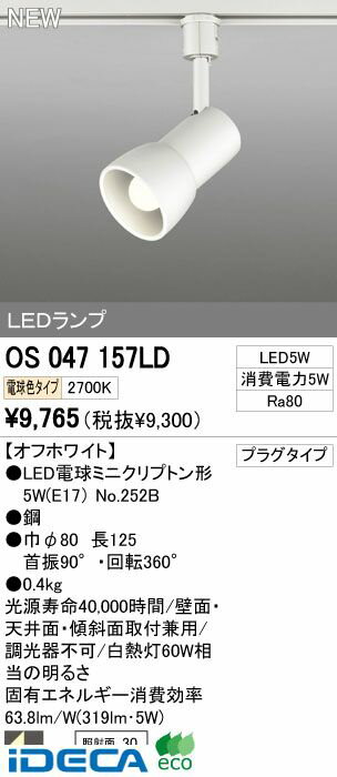 GV95550 LEDダクトレール用スポットライト P20Feb16...:ideca:10011668