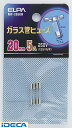 BM15955 ガラスカンヒューズ20MM 【ポイント10倍】