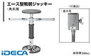 AW88869 エース型鴨居ジャッキー