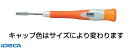KM51149 スーパーフィット精密ボックスドライバー 対辺4.5×40