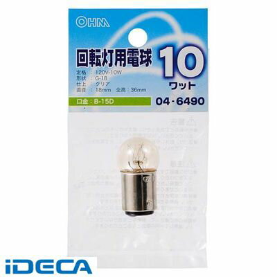 KR81283 回転灯用電球G18 BA15d 10W P20Feb16...:ideca:10692251